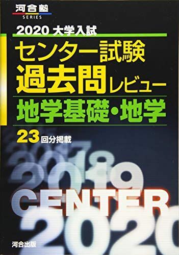 河合塾 黒本 2010 大学入試センター試験 過去問レビュー 国語 数学