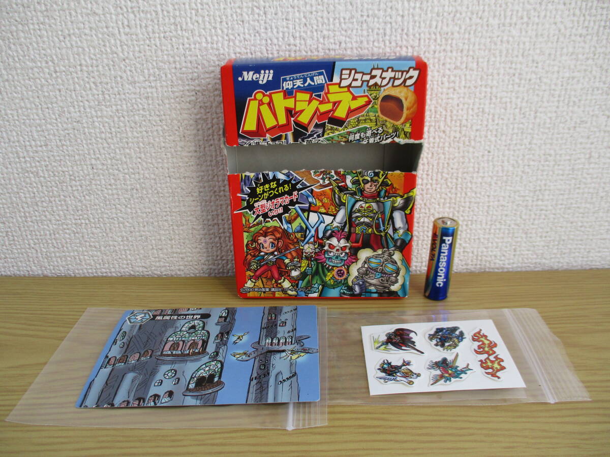 ボンボンKC【仰天人間バトシーラー 1巻】立迫文明の落札情報詳細