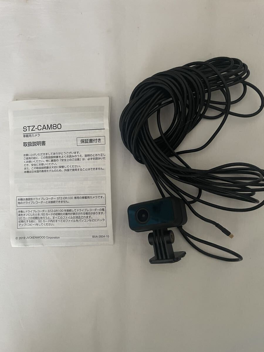 あいおいニッセイ同和損保指定 STZ-CAM80 リアカメラの落札情報詳細