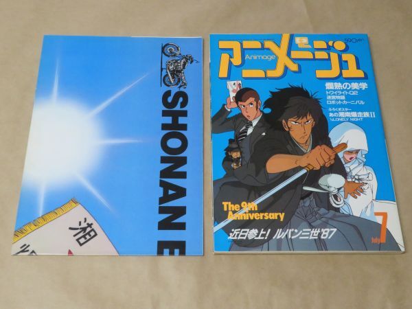 ルパン三世 トワイライト☆ジェミニの秘密 台本と主役3人のサイン入りレコード ルパン三世 トワイライトジェミニの秘密」Blu-ray | 日テレポシュレ