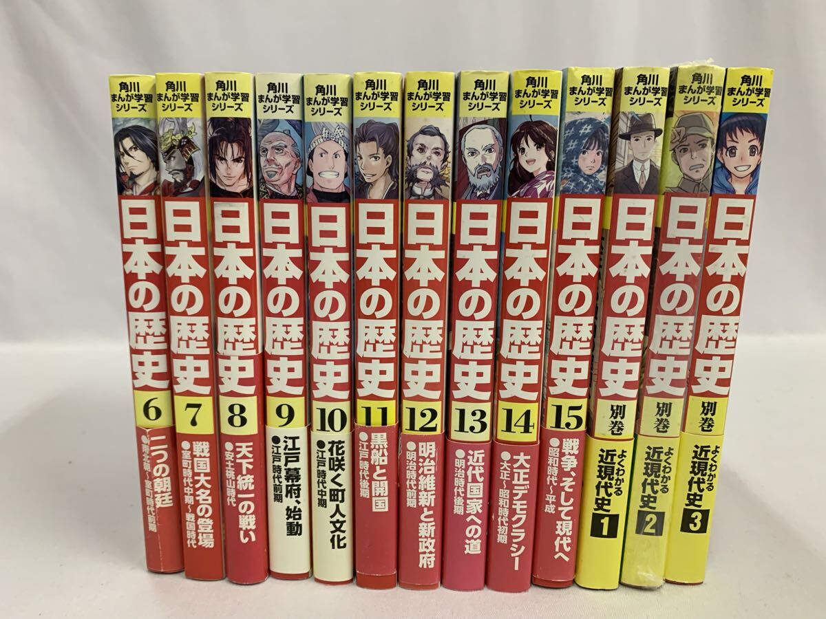 全18巻 1970年代 まんが日本の歴史 集英社 カゴ直利/宮坂栄一 和歌