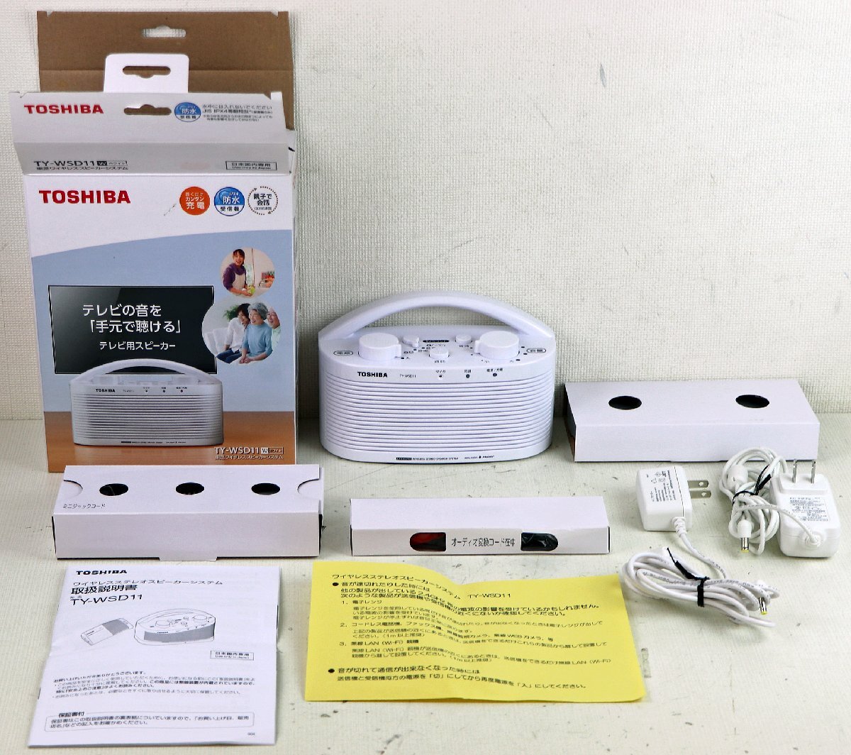 ★美品★東芝ワイヤレススピーカーシステムCUTEBEAT TY-WSD9(S) TY-WSD9：ワイヤレススピーカーシステム：東芝エルイートレーディング