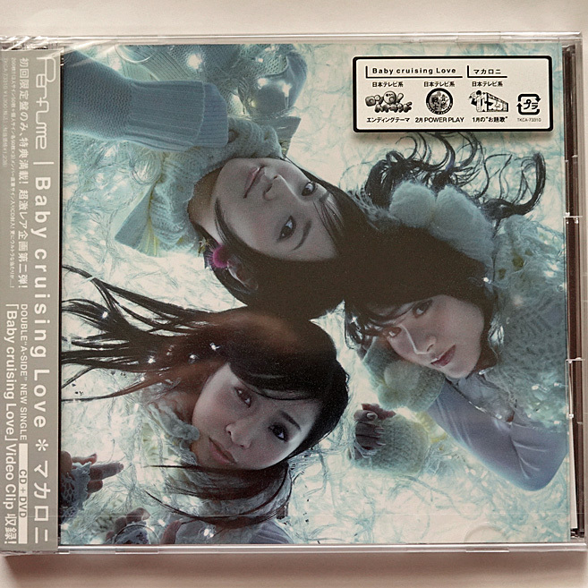 ☆ Perfume baby cruising love あーちゃん 直筆サイン入り パフューム