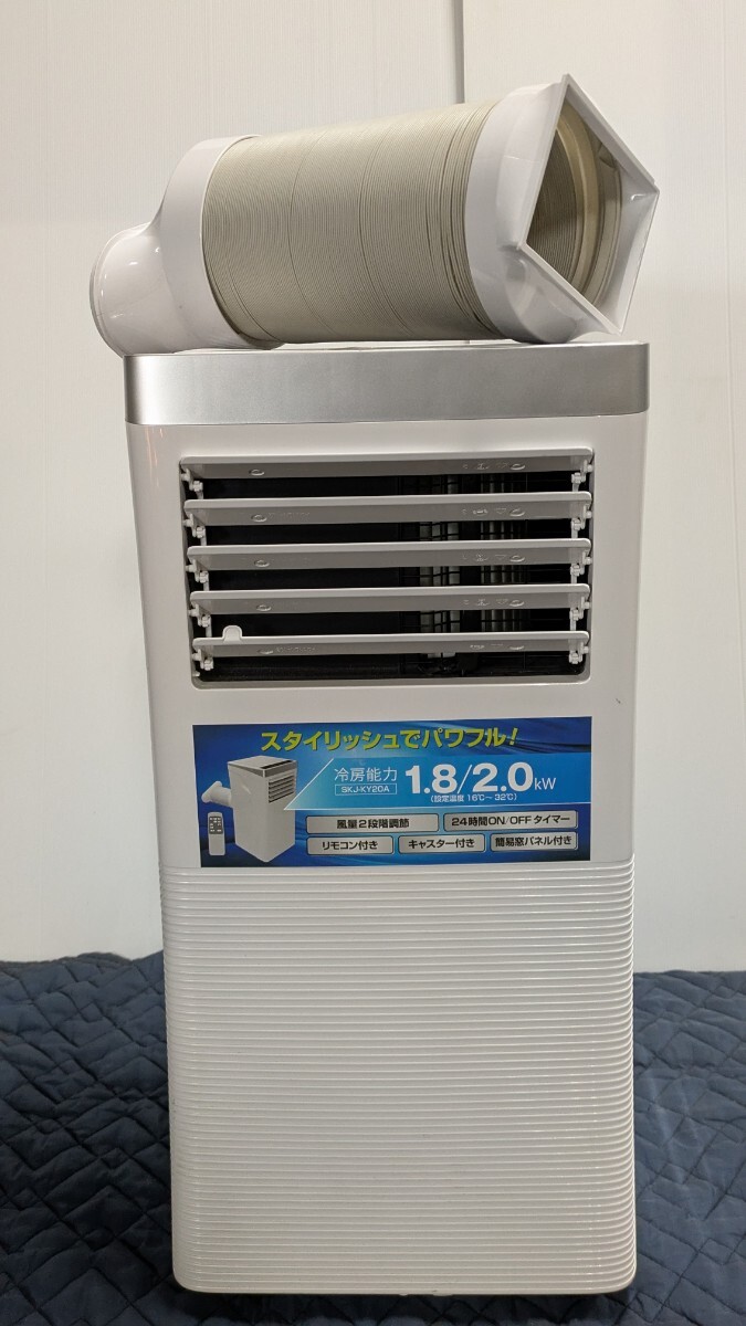 未使用品)エスケイジャパン冷風機GSK-RS08PA | PASTAAH.COM