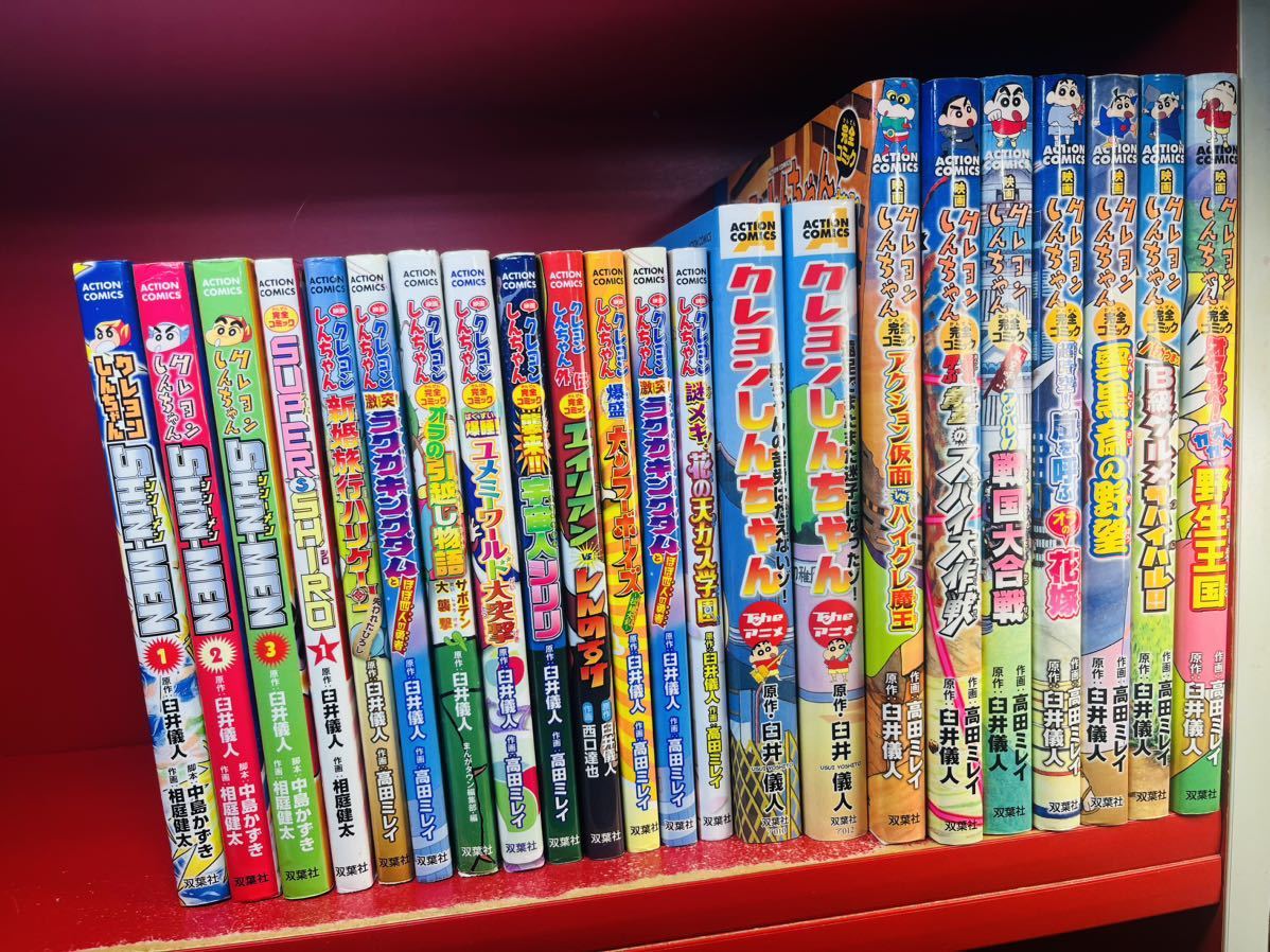 臼井義人☆ クレヨンしんちゃん The アニメ ひまわり誕生 他3冊 
