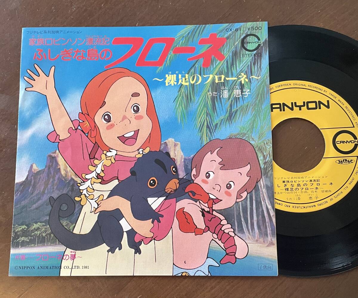 6380 ジャンク アニソン8cmシングルまとめ売り 再生未確認 盤面キズ