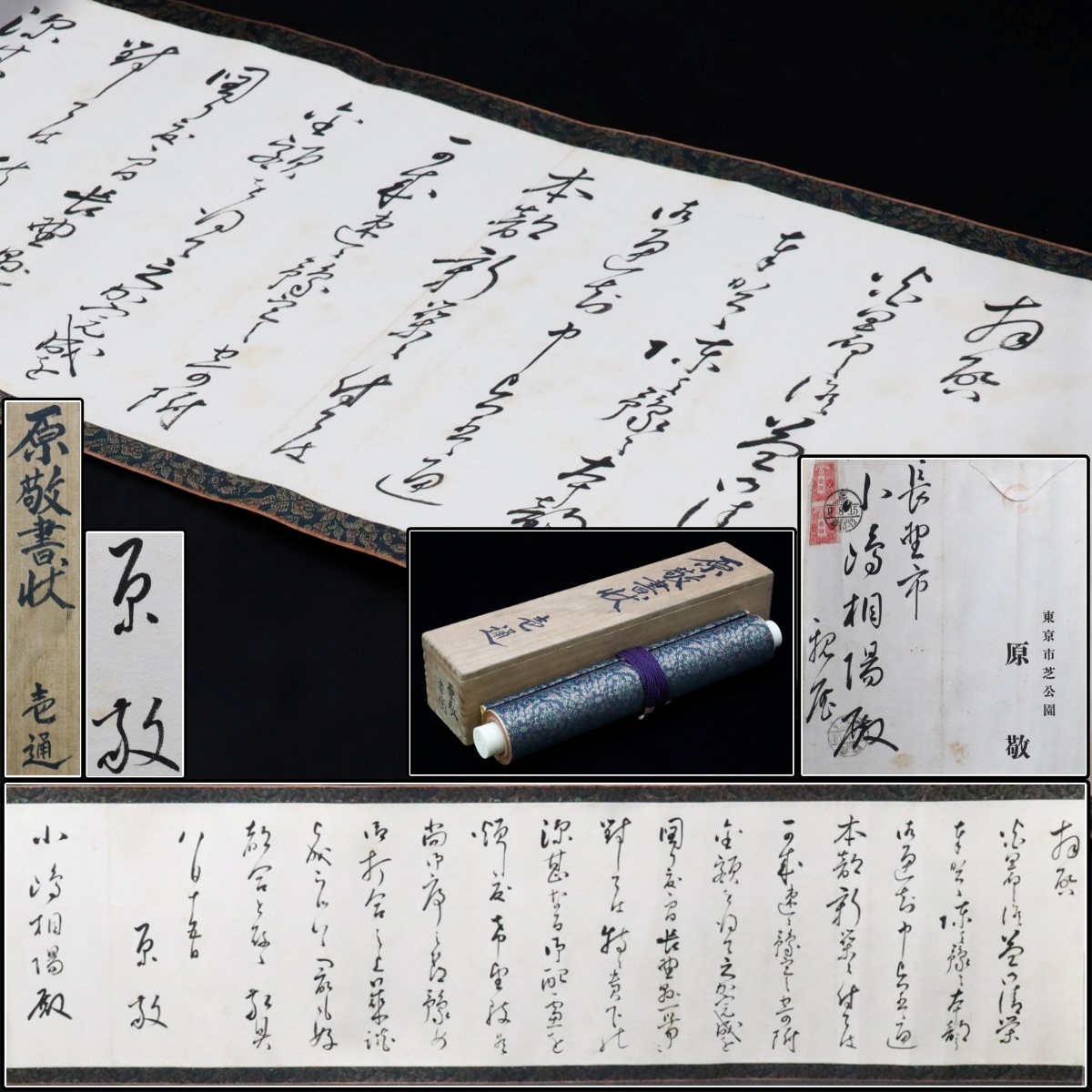 2026年最新Yahoo!オークション -尾崎行雄 書の中古品・新品・未 -尾崎