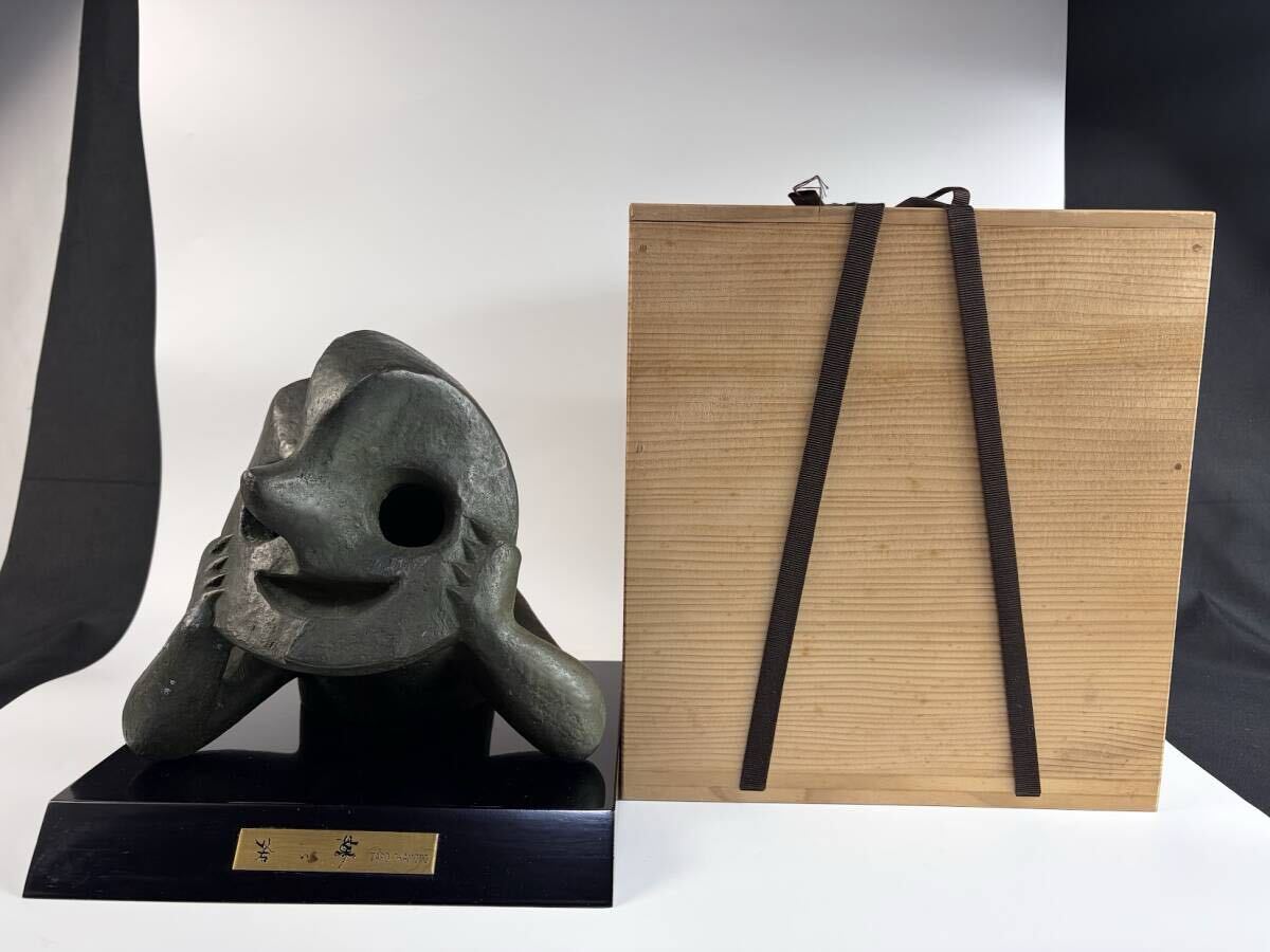 08】「三枝惣太郎作」 虎/置物/干支/ブロンズ？/日展彫刻家/オブジェの