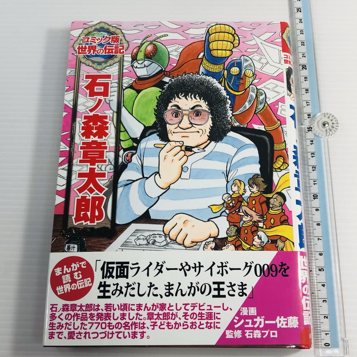 全43巻　コミック版世界の伝記セット 学習まんが/セット】ポプラ社☆コミック版 世界の伝記☆全43巻セット