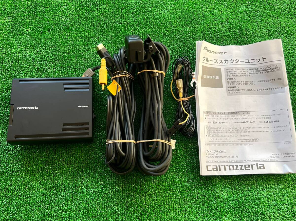 △カロッツェリア クルーズスカウターユニット(CPN5750) ND-CS3同等品