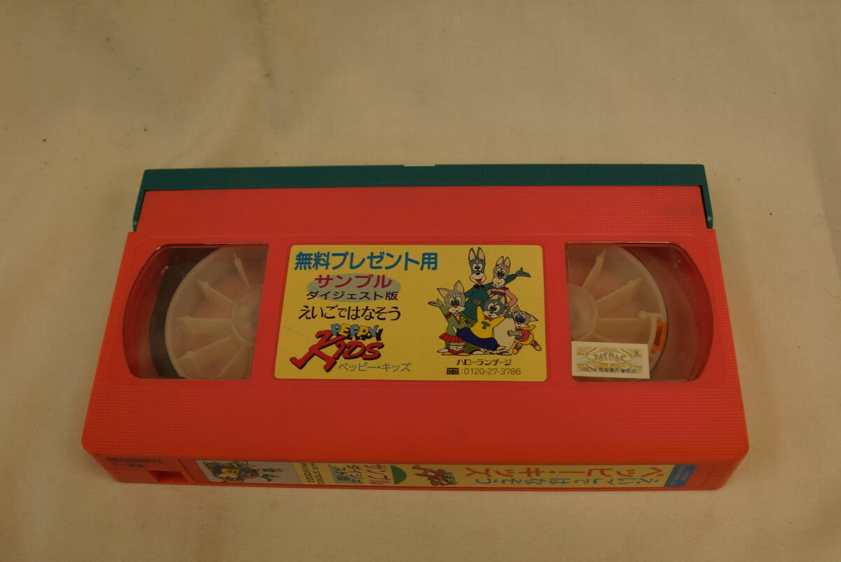 中古】ペッピーキッズ 英語教材 VHS全12巻 ガイドブック全12冊の落札