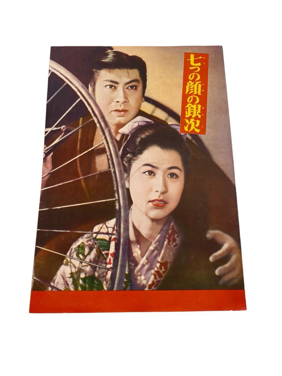 市川雷蔵　明星　付録　切り取りプロマイド ブロマイド 古いブロマイド 明星付録 男優 まとめて 10枚 市川雷蔵