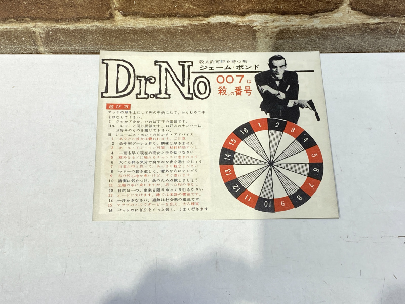 映画 チラシ 007は殺しの番号 殺人許可証 LICENCED TO KILL ショーン