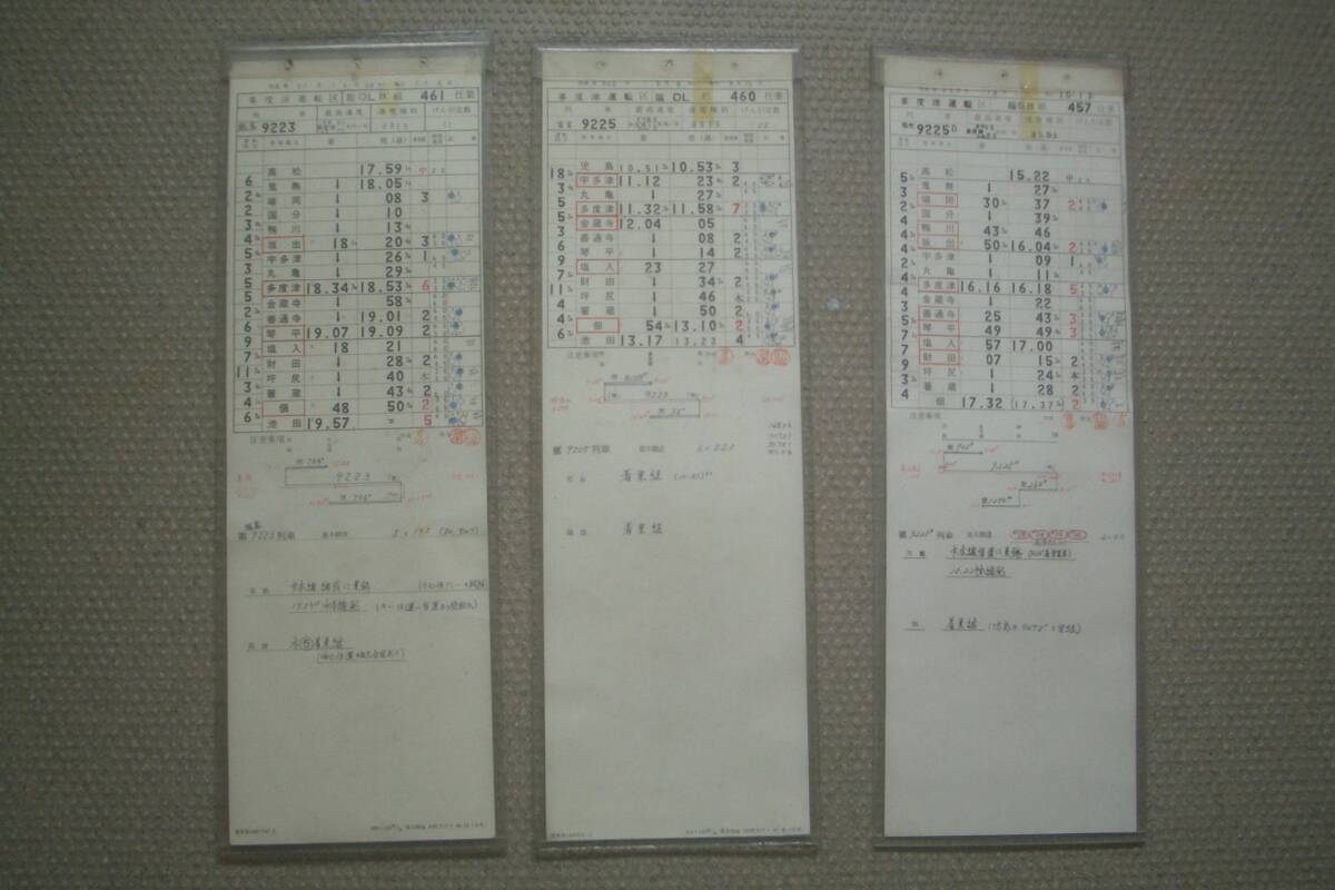 た*朗様 JR四国 多度津運転区 スタフ Yahoo!オークション - JR四国 運転士用スタフ 気動車用3枚セット