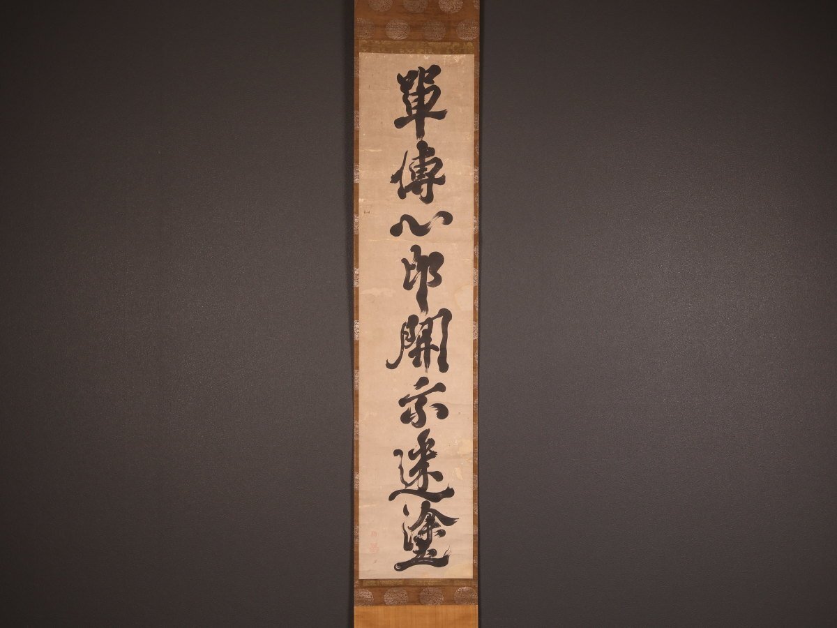 掛け軸】 狩野探幽 「水墨雉之図」 真筆保証 金襴表装 江戸前期 狩野派