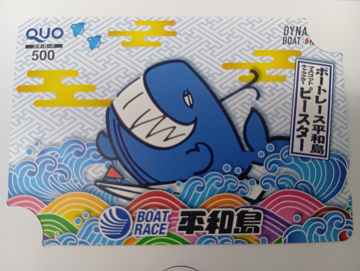 魚谷智之 3780 直筆サイン入り ガァ～コ ぬいぐるみ 児島ボートレース 