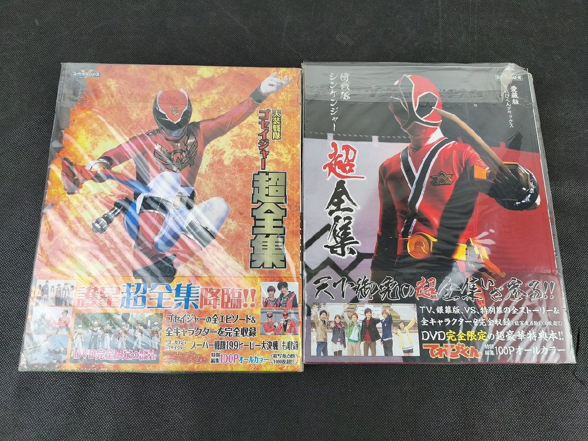 S.H.Figuarts 侍戦隊シンケンジャー 9体セット+黒子4体付 シンケン 