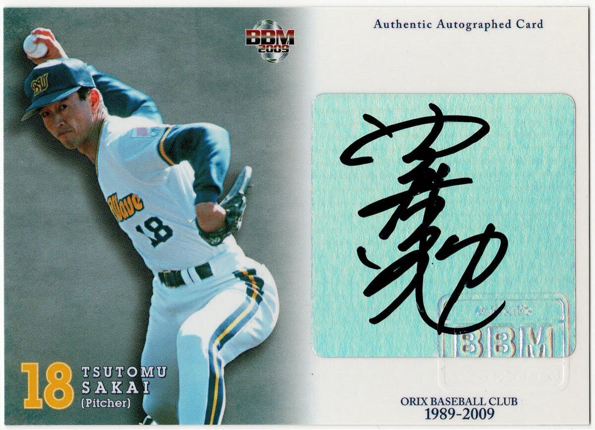 オリックスブルーウェーブ」の直近30日のオークション落札価格一覧