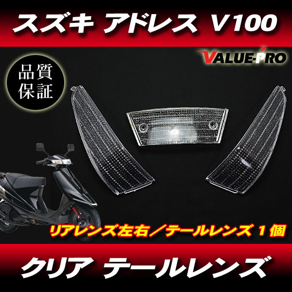 新品】新品未使用 SUZUKI RG50ガンマ NA11A 純正 リアウインカーレンズ