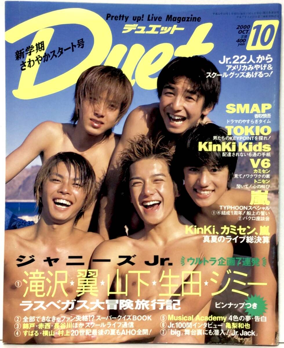 smap tokio