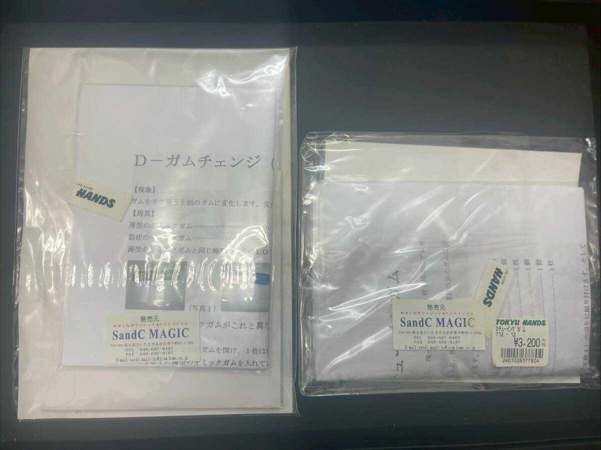 昭和レトロ 不二家 シガレットガム 4種 空箱 駄菓子屋