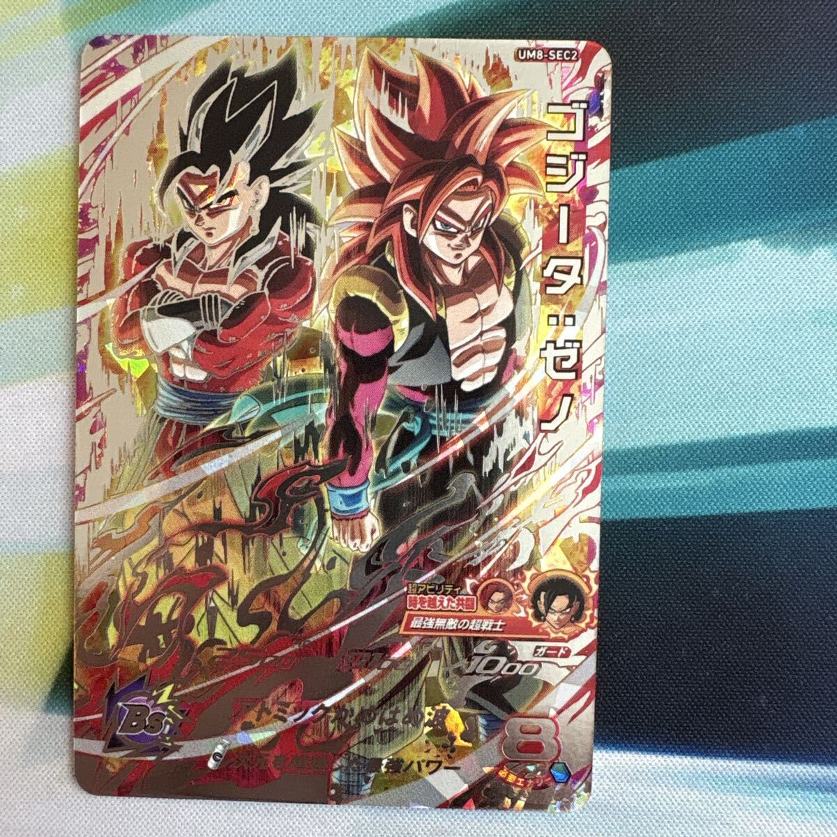 新品】スーパードラゴンボールヒーローズ UM8-SEC2CP ゴジータゼノ 未