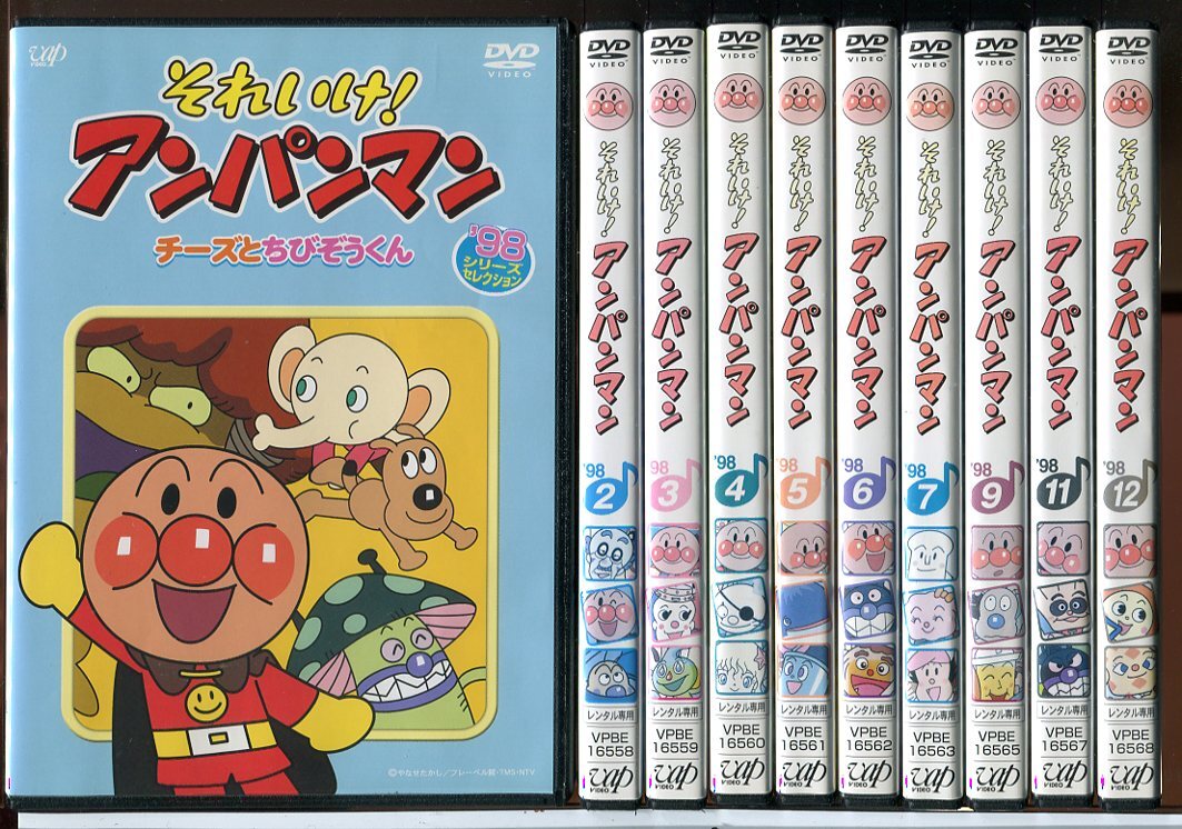 レンタルアップ品】それいけ!アンパンマン ′03 全12巻セット！ DVD