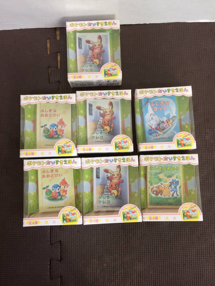 ポケモンえほん 7冊 指定買いの落札情報詳細 - Yahoo!オークション落札