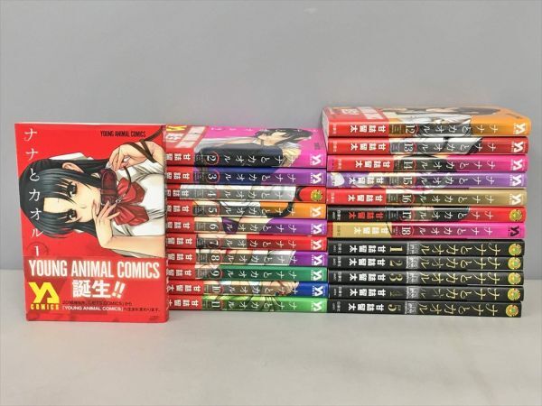 初版セット 】 ナナとカオル 全18巻+Black Label 全5巻 甘詰留太