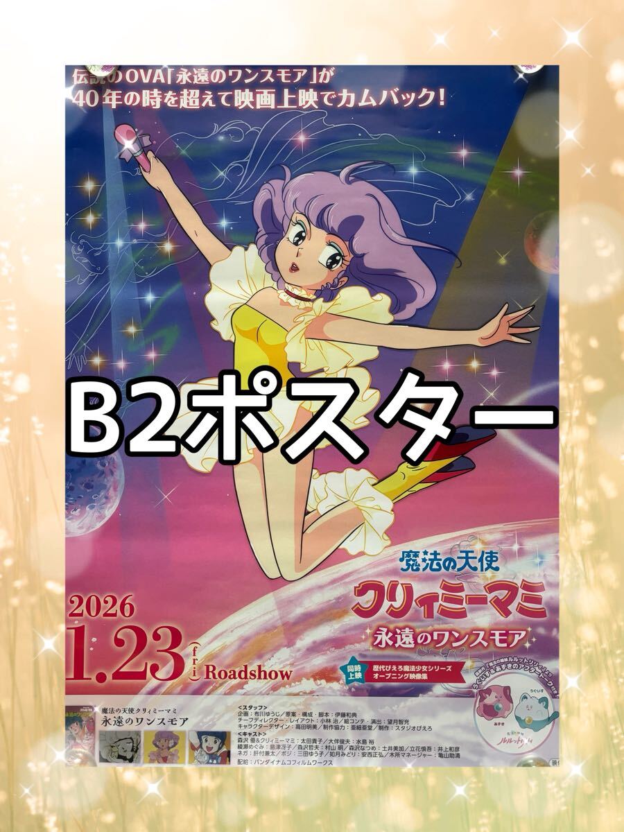 中古】B00071314/【アニメ】LD/「オリジナル版魔法の天使