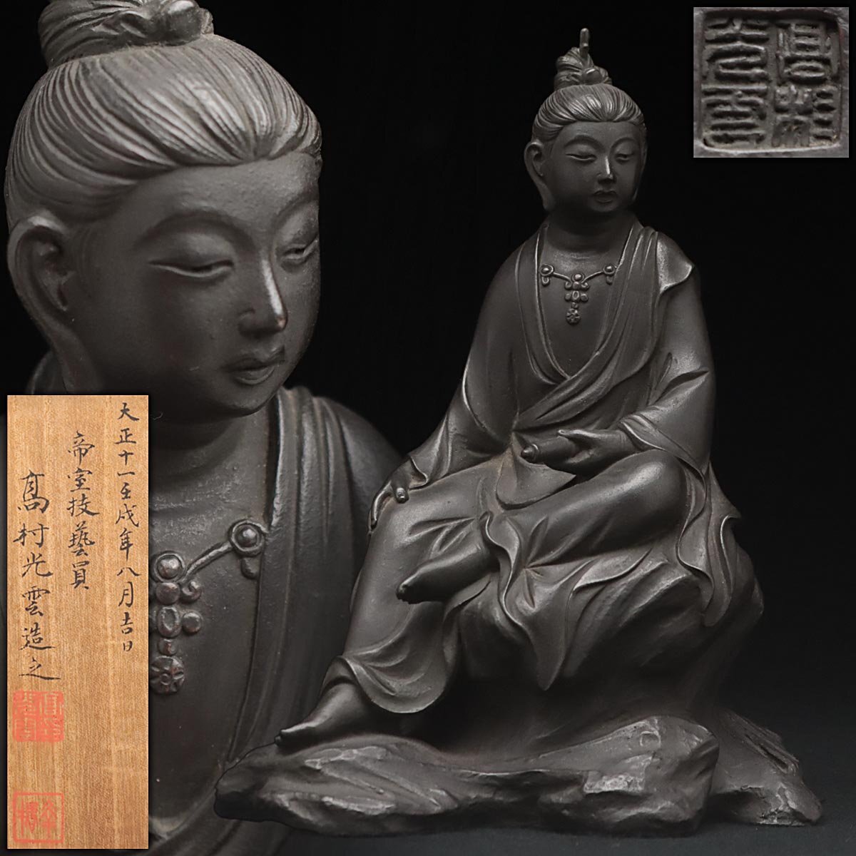 友沢正孝作】ブロンズ像「祈り」「合掌地蔵菩薩・合掌地藏菩薩」置物 高さ