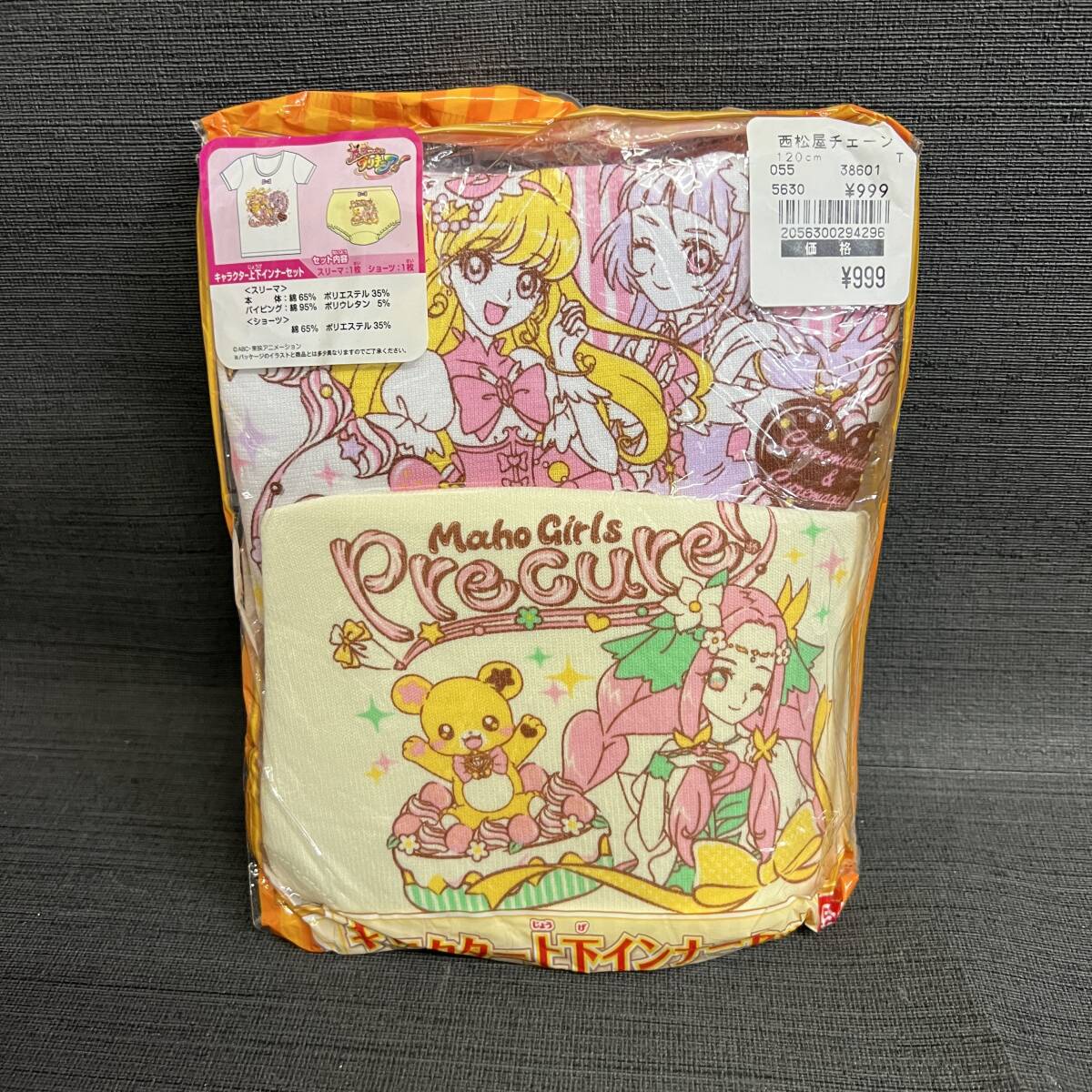 新品プリキュア 浮き輪 60cm 新品未使用 キャラクター うきわ 空気