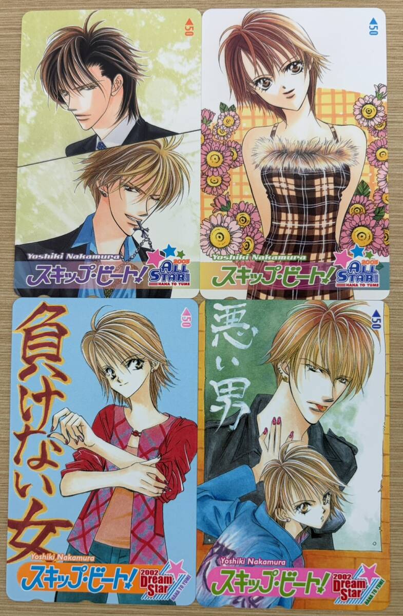 スキップ・ビート!」□花とゆめ付録 6点セット ドラマCD 3枚、華麗なる