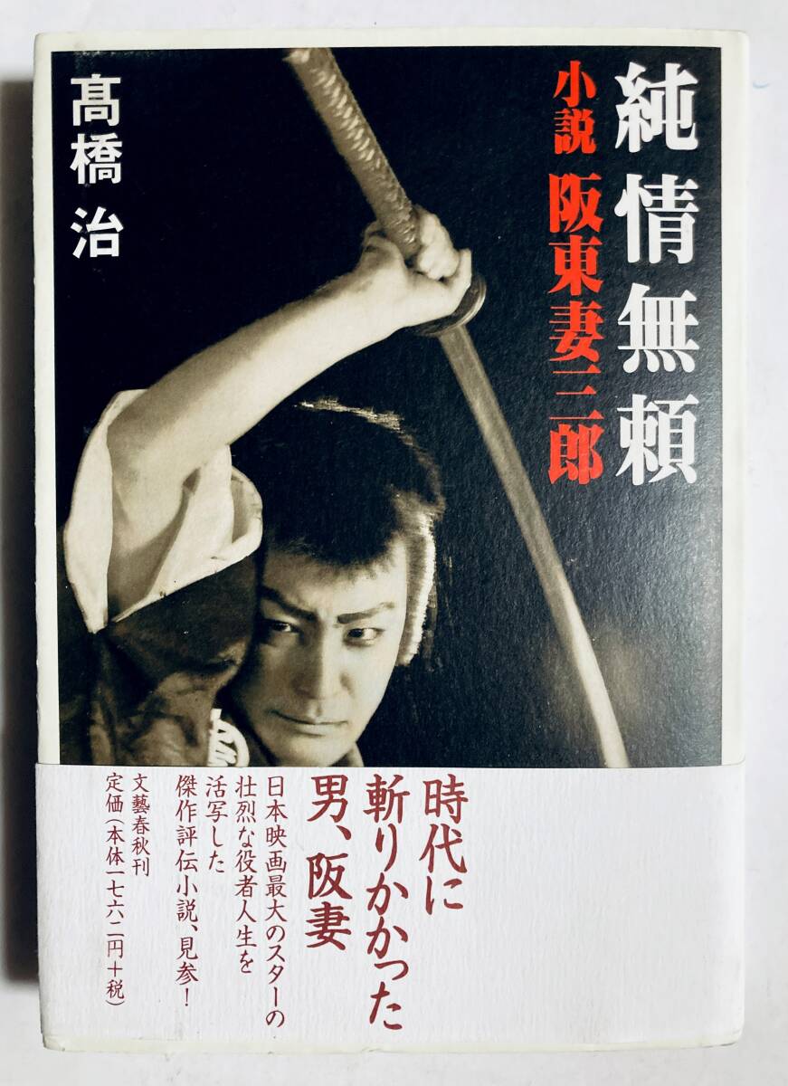 藤沢周平全集 本巻23巻揃 & 藤沢周平関連本 21冊 大量 まとめて セット
