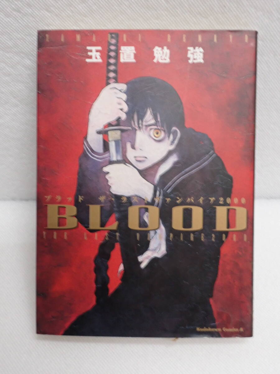 □BLOOD THE LAST VAMPIRE ブラッド ザ ラスト ヴァンパイア【 小夜