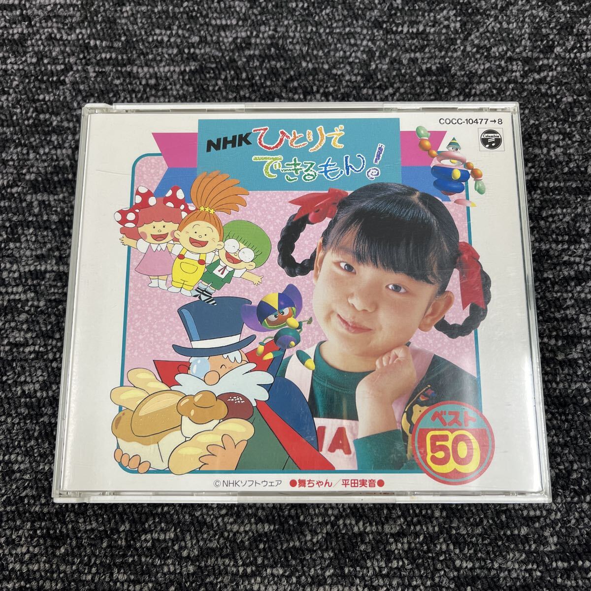 新品】新品☆NHK ひとりでできるもん！ どきドキキッチン～つくレッツ
