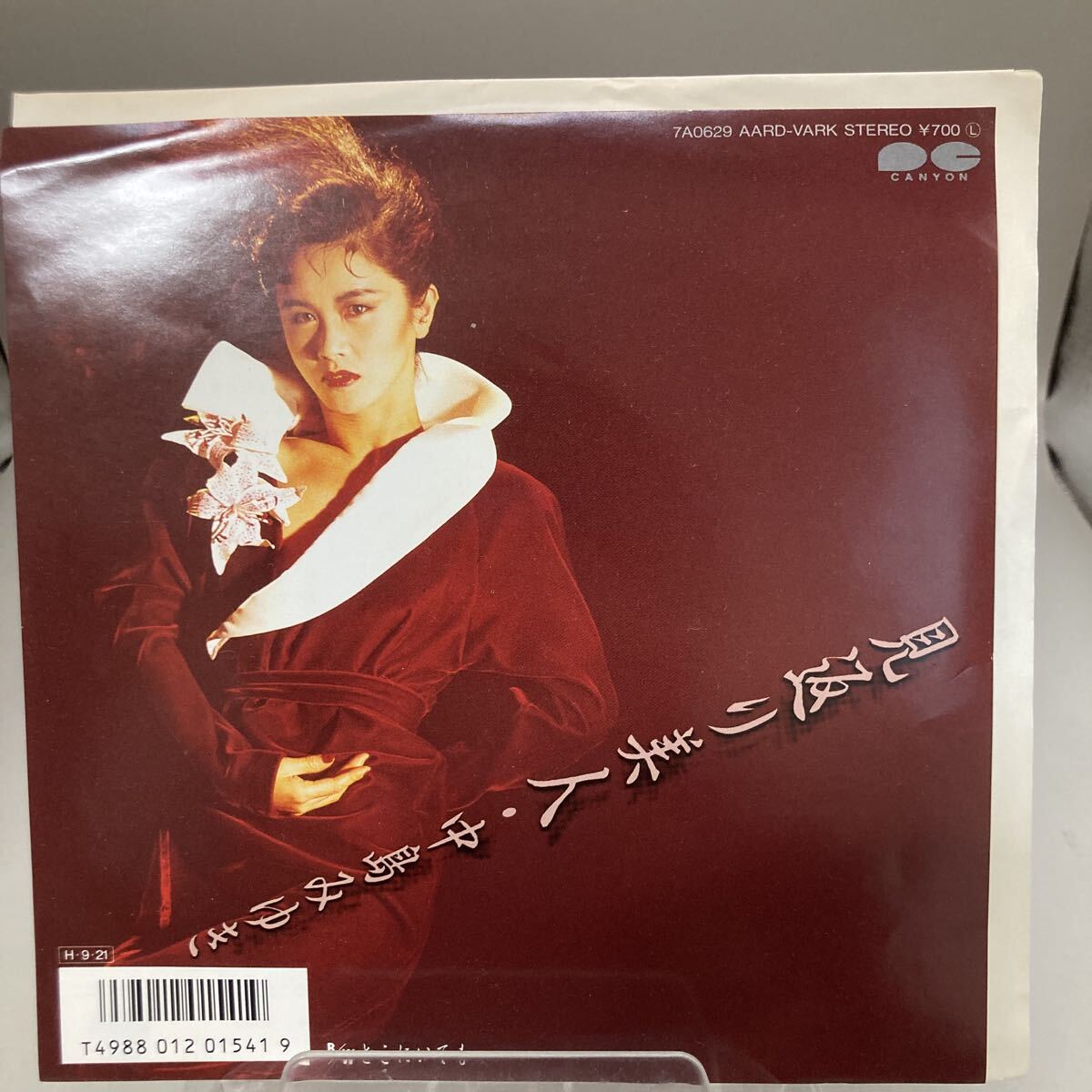 CD 中島みゆき 歌暦 ヤマハ 再販盤 中古 美品 悪女 やまねこ 見返り