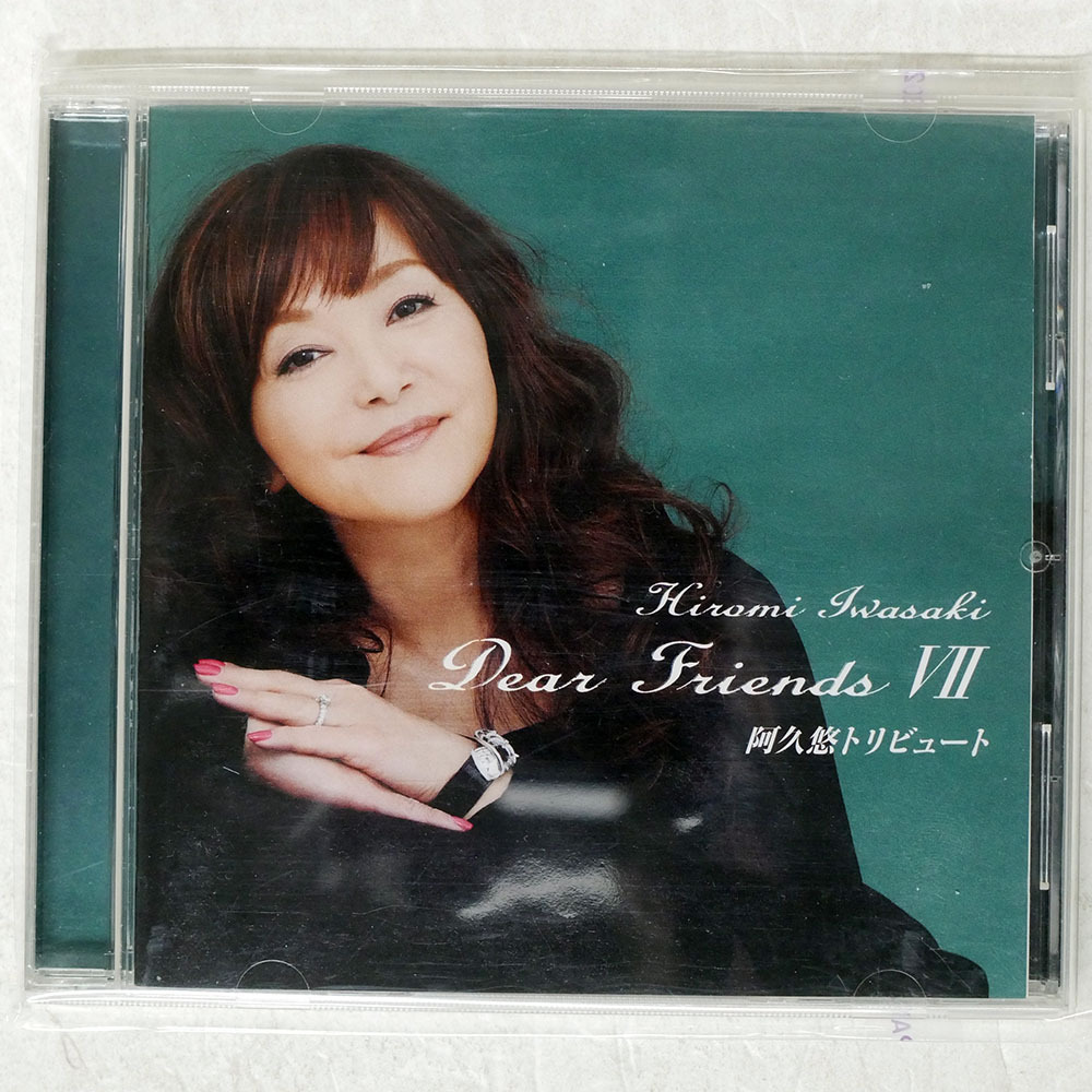 真野恵里菜 写真集 『 まのちゃん ~Dear Friends~ 』 DVD(未開封)付 帯
