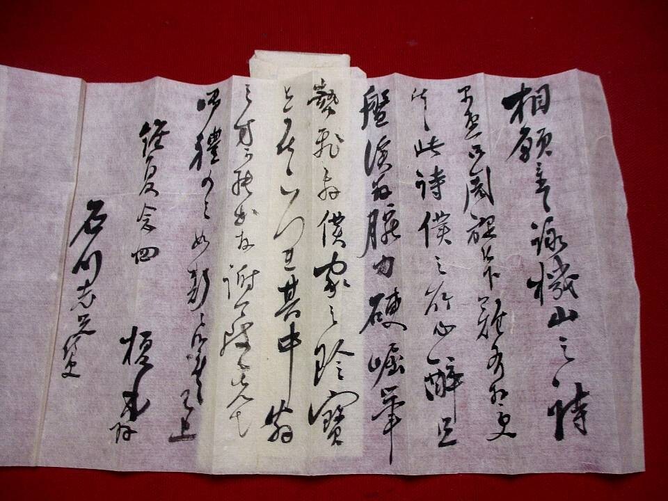 戊辰戦争 『 会津追討 官軍の錦裂 佐賀藩士所有 』 大総督府 肩印 古