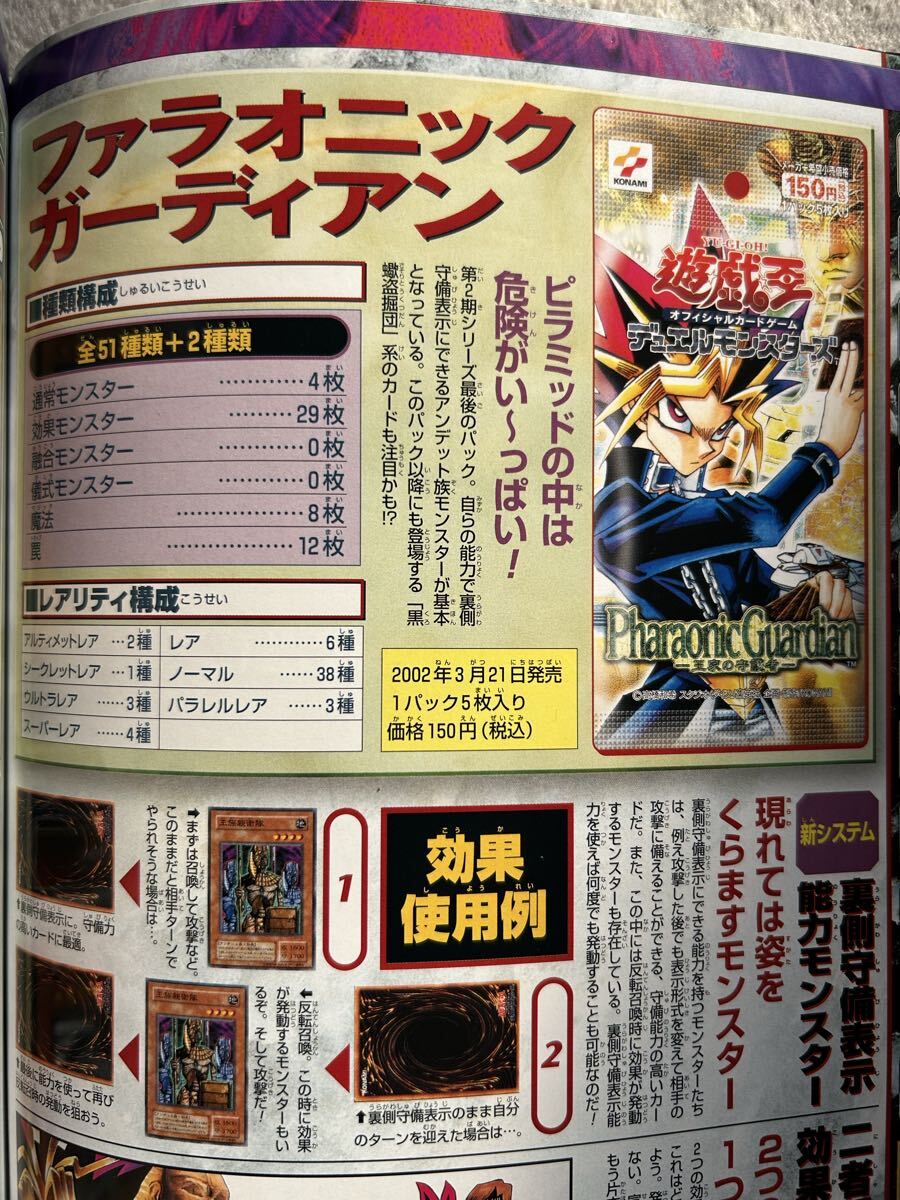 psa10 遊戯王　ファラオニックガーディアン　未開封パック 新品】遊戯王 王家の守護者 ファラオニックガーディアン 未開封 絶版