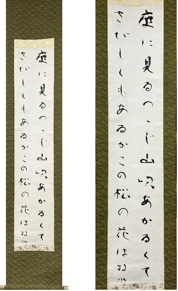 中古】「若山牧水肉筆短歌色紙 かたはらに 秋くさの花 かたるらく
