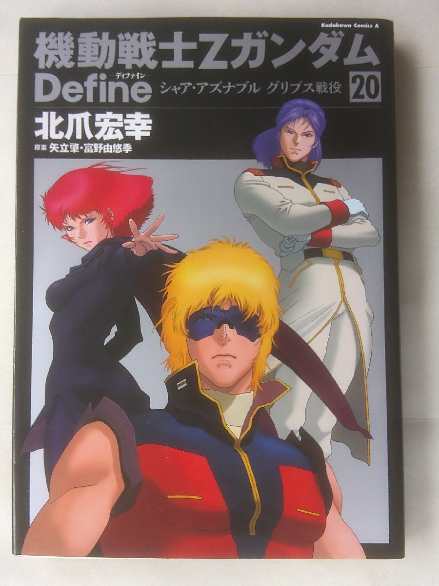 大判版権セル画 機動戦士Zガンダム クワトロ シャア・アズナブル 検索