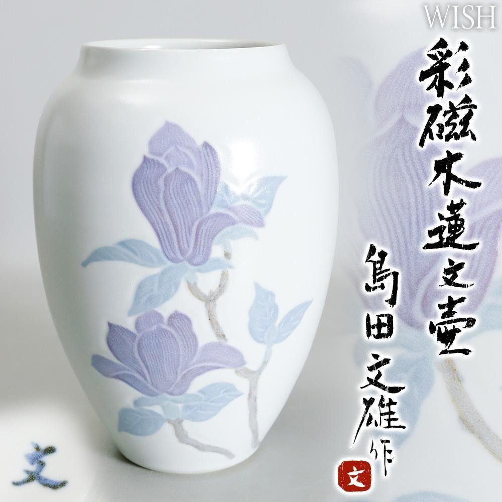 三宅洋司 益子焼 布目技法 ぶどう 葡萄紋 花入(共箱)日本工芸会正会員