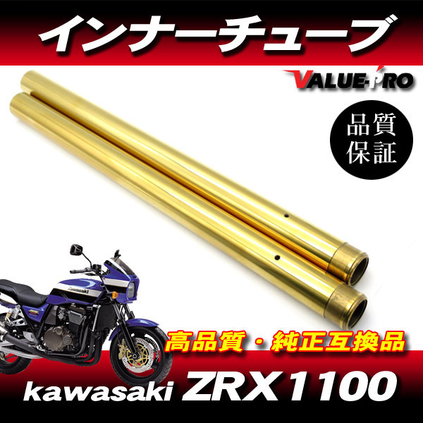バリオス フロントフォーク OH済み 新品ゴールドインナーチューブ