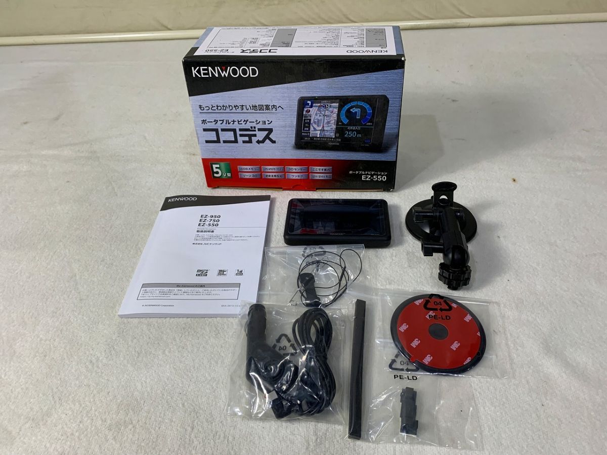 ◇KENWOOD ケンウッド◇メモリーナビゲーション◇MDV-Z702W◇取扱説明
