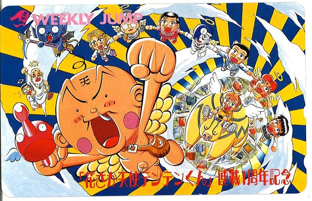 1998 No.41 週刊少年ジャンプ カジカ 鳥山明 シャーマンキング 封神