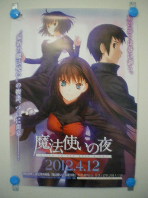 中古】タオル未開封 C82 蒼崎青子 水着 ver. 魔法使いの夜 TYPE-MOON