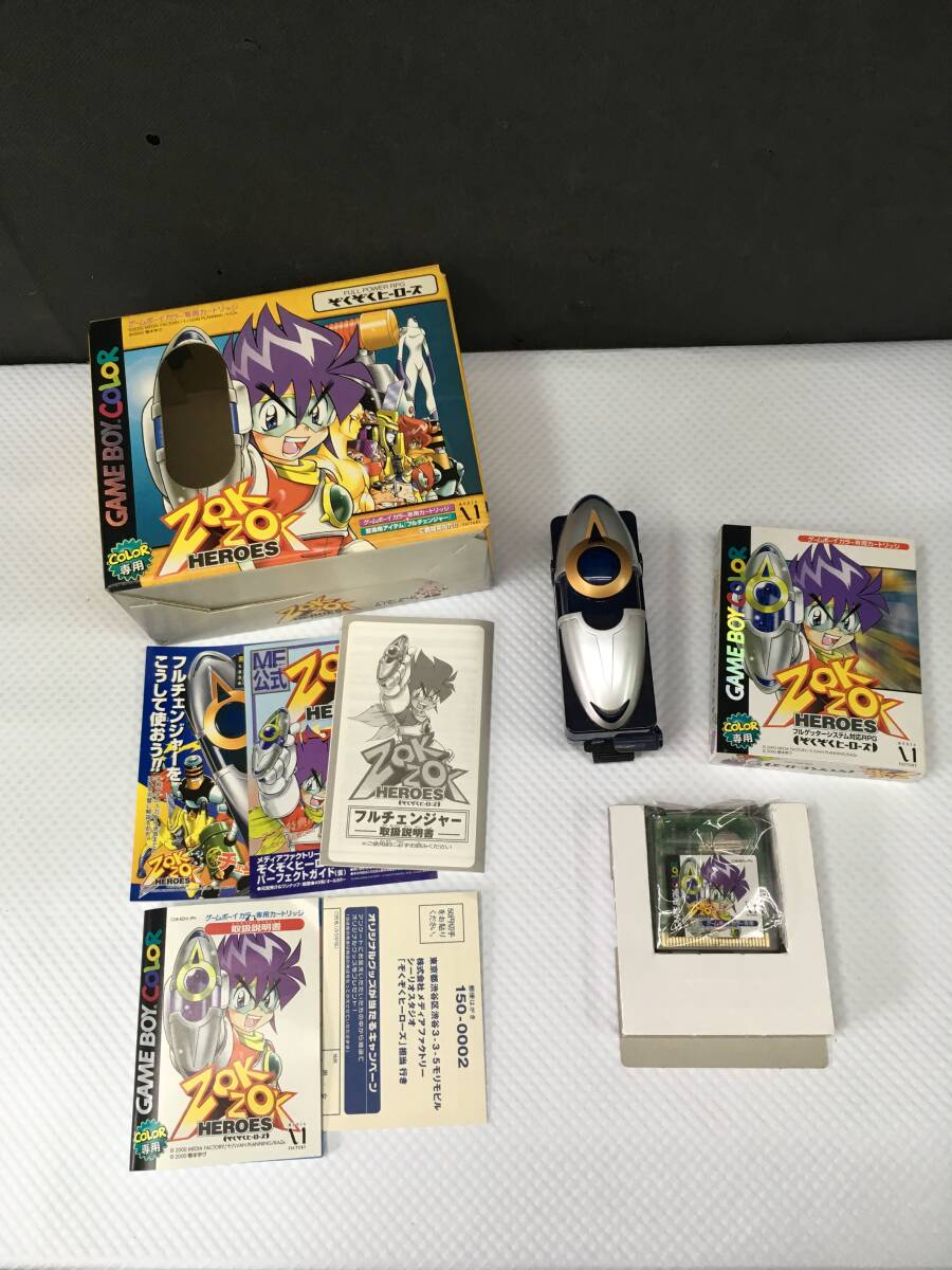おい！鬼太郎~甦るゲゲゲの鬼太郎80'sアニメ完全設定資料集(メディア