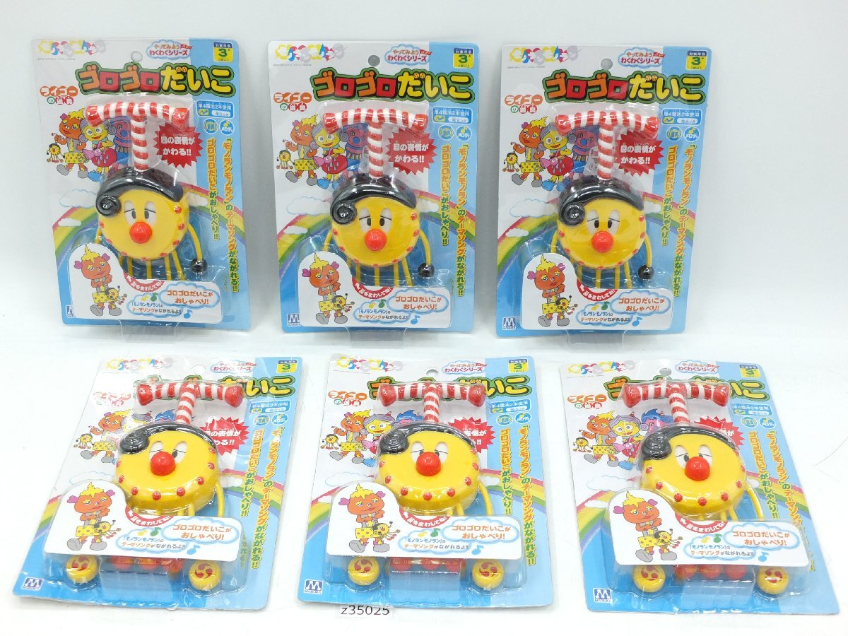 中古】モノランモノラン『スイリン＆プゥート』ぬいぐるみセットNHKの