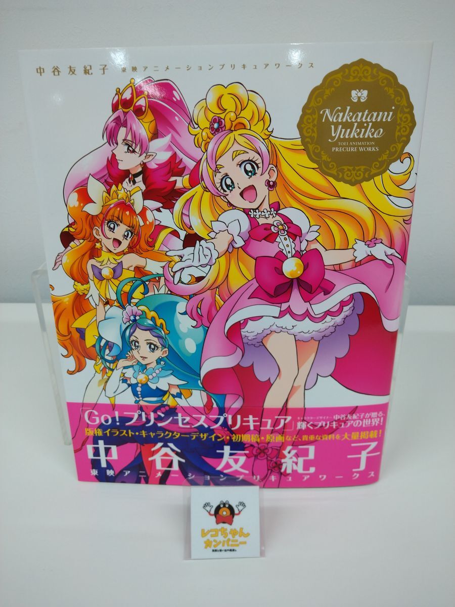 中古】東映アニメーションワークス ＆ プリキュアワークス 6冊セット